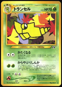 METAPOD NO. 011 NEO DISCOVERY POKEMON JAPANESE UNCOMMON 2000 NEAR MINT - Image 2