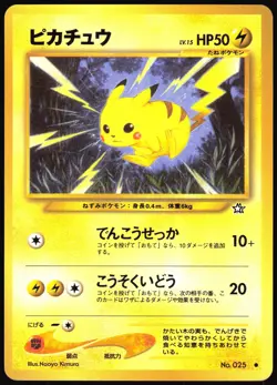 PIKACHU NO. 025 NEO GENESIS POKEMON JAPANESE COMMON NEAR MINT 2000 - Image 2
