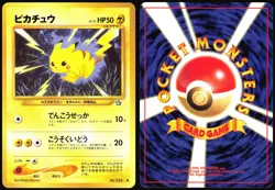PIKACHU NO. 025 NEO GENESIS POKEMON JAPANESE COMMON NEAR MINT 2000 - Image 1