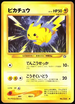 PIKACHU NO. 025 NEO GENESIS POKEMON JAPANESE COMMON NEAR MINT 2000 - Image 2
