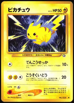 PIKACHU NO. 025 NEO GENESIS POKEMON JAPANESE COMMON NEAR MINT 2000 - Image 2