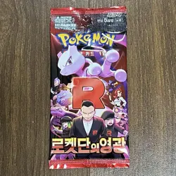 Pokemon Card Glory of Team Rocket & Heat Wave Arena 1+1 NEW Korean Booster Packs - Image 2