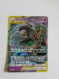 Japanese TREVENANT & DUSKNOIR GX 053/173 Ultra Rare Pokemon Card Near Mint - Image 1