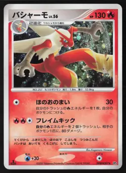 Pokemon Japanese Blaziken DPBP#307 Moonlight Pursuit Holo 1st Ed. NEAR MINT-4 - Image 1