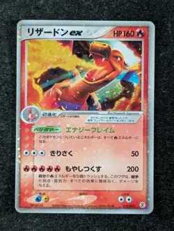 2004 Pokemon CHARIZARD EX #012/052 Charizard Contructed Starter Deck Cosmos Holo - Image 1