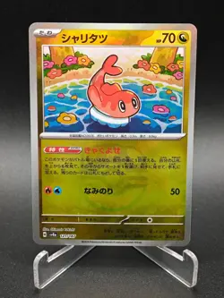 Tatsugiri Master Ball Foil - 121/187 SV8a Terastal Fest ex Pokemon Card Japanese - Image 1