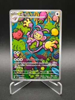Ambipom AR 092/080 M2 Inferno X - Pokemon Card Japanese MEGA - Image 1