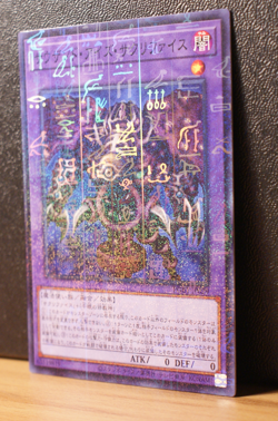 Thousand-Eyes Restrict - PGB1-JP029 - Millenium Rare - NM - YuGiOh - Image 1