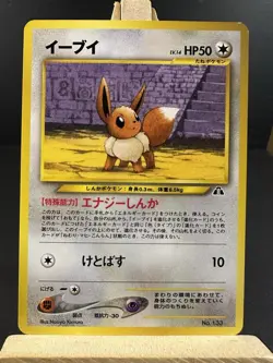 Eevee Neo Premium File 2 Promo No.133 Old Back NM- 2000 Japanese Pokemon Card - Image 1