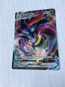 077/115 - Malamar Vmax Chinese Cs1bc Simplified Chinese Pokemon Card Original - Image 1