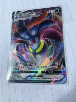 077/115 - Malamar Vmax Chinese Cs1bc Simplified Chinese Pokemon Card Original - Image 3