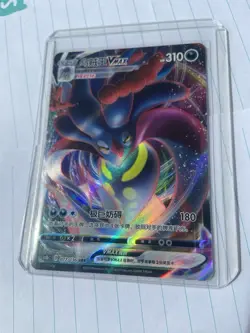 077/115 - Malamar Vmax Chinese Cs1bc Simplified Chinese Pokemon Card Original - Image 5