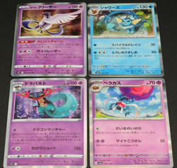 Pokemon card HOLO Japanese set 4 Vaporeon Articuno Dragapult Rabsca - Image 1