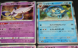 Pokemon card HOLO Japanese set 4 Vaporeon Articuno Dragapult Rabsca - Image 2