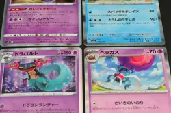 Pokemon card HOLO Japanese set 4 Vaporeon Articuno Dragapult Rabsca - Image 5