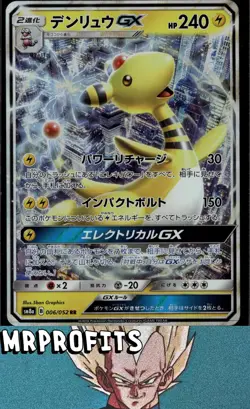 Ampharos GX RR 006/052 SM8a Dark Order - Pokemon Card Japanese - Image 1