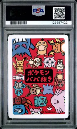 2019 POKEMON OLD MAID SPARE CARD PSA 9 - Image 2
