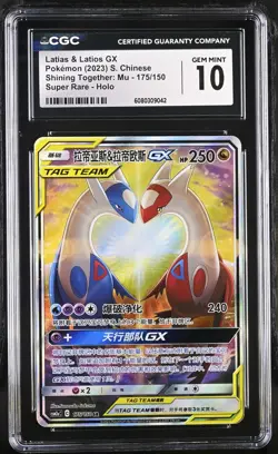 CGC 10 Chinese Latias & Latios GX 175/150 2023 Shining Together *9042 Pokemon - Image 1