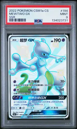 2022 POKEMON SIMPLIFIED CHINESE CSM1A SSR #194 MEWTWO GX PSA 9 - Image 1