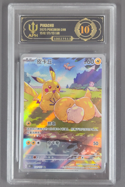 APH Black 10 2025 Pokemon TCG Chinese exclusive Pikachu Psyduck AR 171/151 151C - Image 1