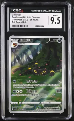 CGC 9.5 Chinese Umbreon 06 15/15 2025 Gem Pack Volume 2 *9024 Pokemon - Image 1