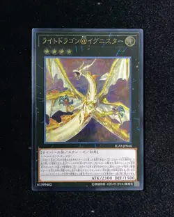 Konami Yu-Gi-Oh Holo Ghost Rare Graded #IGAS-JP044 Light Dragon OC06 - Image 1