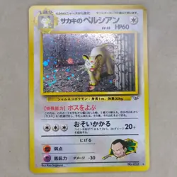 Giovanni's Persian Holo #053 Gym 2 Challenge Japanese Pokemon Card NM Near Mint - Image 1