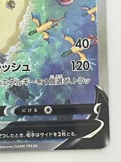 Aerodactyl V 106/100 Japanese Pokemon Card 2022 Alt Art SR 106/100 S11 Lost Abys - Image 5