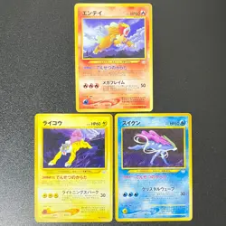 Pokemon Suicune #245 Raikou #243 Entei #244 Neo Revelation 2000 WOTC Japan (NM-) - Image 2