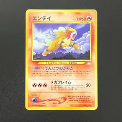 Pokemon Suicune #245 Raikou #243 Entei #244 Neo Revelation 2000 WOTC Japan (NM-) - Image 3