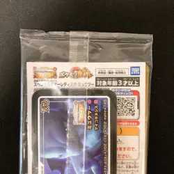 Armored Mewtwo 365/SM-P PROMO HOLO SEALED movie Pokemon Card Japanese #112301 - Image 5