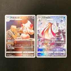 Cheren's Castform 211/184 Set 10 CHR Rare Bulk Pokemon Card Japanese NM #112315 - Image 4