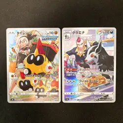 Bea's Falinks 204/184 Set 10 CHR Rare Bulk Pokemon Card Japan NM #112317 - Image 2