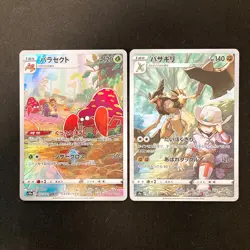 Druddigon 209/184 Set 10 CHR Rare Bulk Pokemon Card Japanese Near Mint #112318 - Image 4