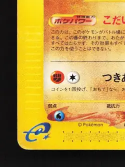 Aerodactyl 059/088 Unlimited HP Split Earth Japanese Pokemon Card TCG - Image 2