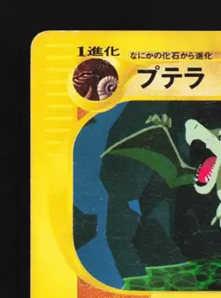 Aerodactyl 059/088 Unlimited HP Split Earth Japanese Pokemon Card TCG - Image 4