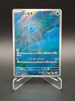 Phione AR 071/066 SV5a Crimson Haze - Pokemon Card Japanese Scarlet & Violet NM - Image 1