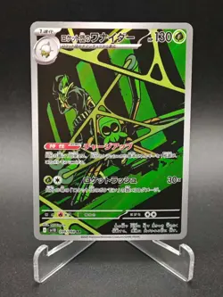 Team Rocket's Spidops AR 099/098 SV10 Glory of Team Rocket Pokemon Card Japanese - Image 1