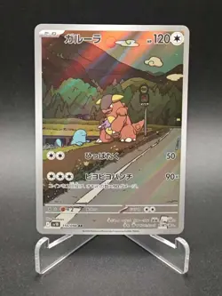 Kangaskhan AR 110/098 SV10 Glory of Team Rocket - Pokemon Card Japanese - Image 1