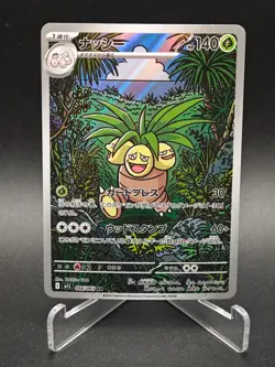 Exeggutor AR 066/063 M1L Mega Brave - Pokemon Card Japanese MEGA - Image 1