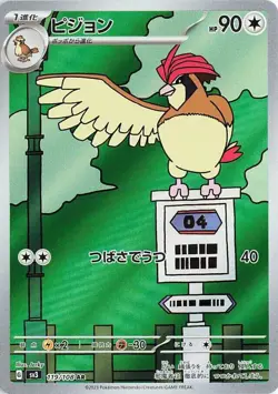 Pidgeotto 119/108 Sv3: Ruler of the Black Flame Holo (Japanese) for sale online - Image 2