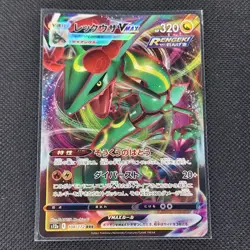 Rayquaza Vmax - 108/172 - RRR - Vstar Universe - Japanese - Pokemon Card - NM/M - Image 1