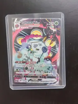 2024 PTCG Pokemon Card S-Chinese cs4.1C 013/004 Orbeetle VMAX J75 - Image 1