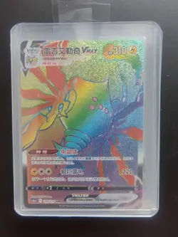 2024 PTCG Pokemon Card S-Chinese cs6aC 160/131 HR Regieleki VMAX Rainbow J75 - Image 1
