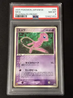 PSA 8 NM-MT - 2005 Japanese Pokemon Card Mew McDonald's Promo #85 - Image 1