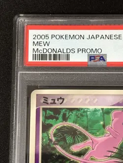 PSA 8 NM-MT - 2005 Japanese Pokemon Card Mew McDonald's Promo #85 - Image 2