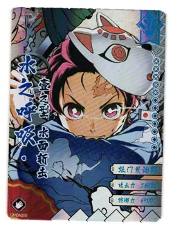 Tanjiro Kamado SR GM04058 Demon Slayer Kimetsu no Yaiba Anime card - Image 1
