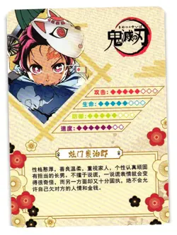 Tanjiro Kamado SR GM04058 Demon Slayer Kimetsu no Yaiba Anime card - Image 2