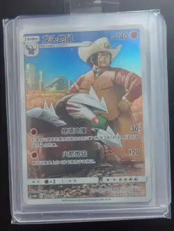 2023 PTCG Pokemon Card S-Chinese cs2bC 152/150 CHR Excadrill Holo J75 - Image 1