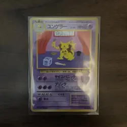 Pokemon Card Japanese Kadabra No.064 Glossy Old Back Vending Series NM Fresh - Image 1